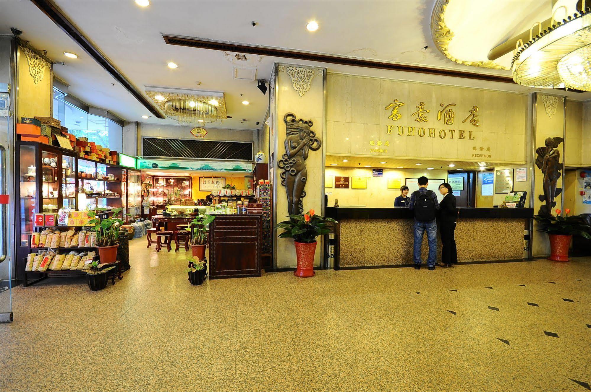Fuhao Hotel Гуанчжоу Экстерьер фото